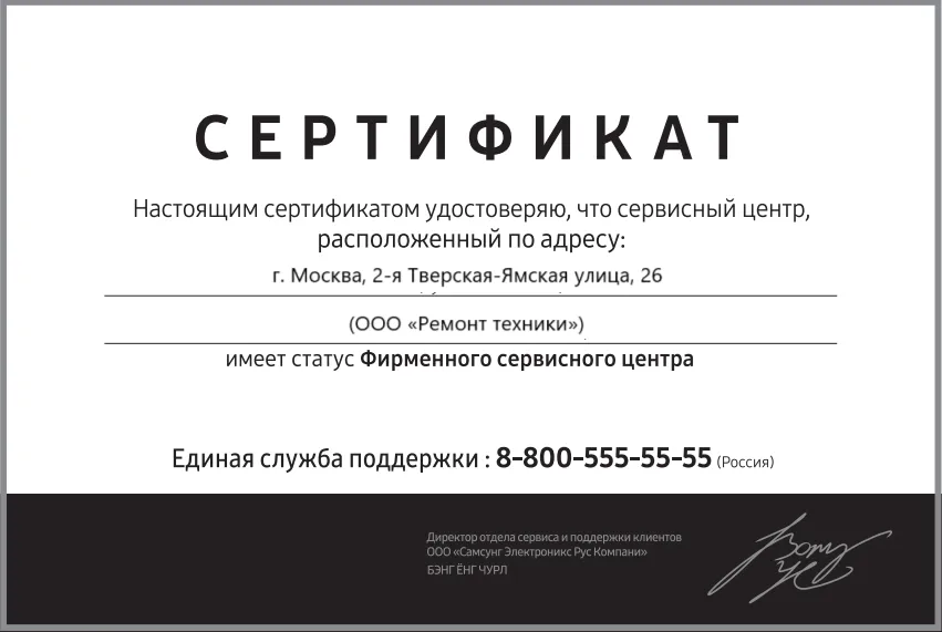 Сертификат-разрешение на ремонт устройств Venta в venta-remont-center | Специализированный сервисный центр.